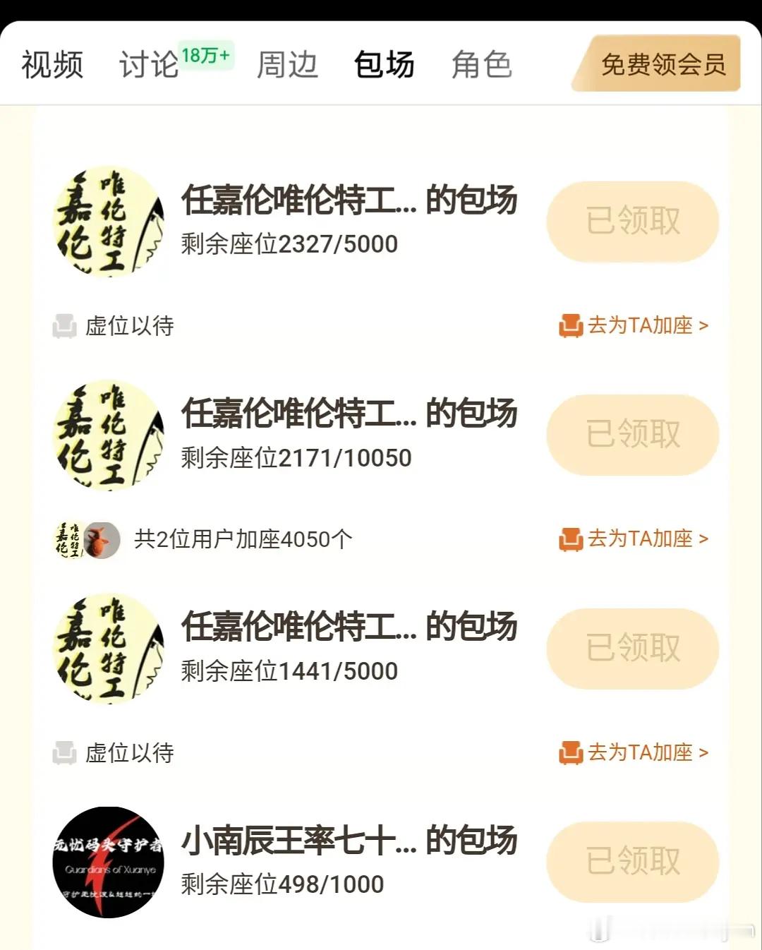 任嘉伦ybc滞销了，你们怎么看[思考]​​​