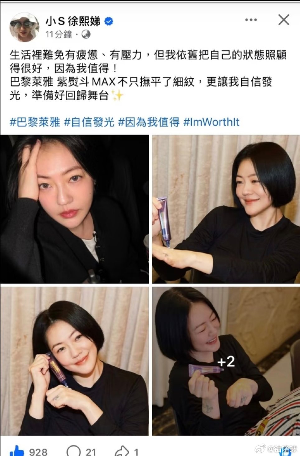 小S久违晒自拍照，微醺的状态感回来了。