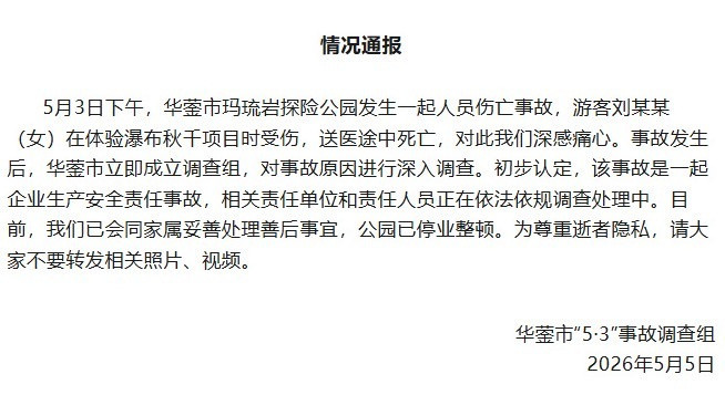 女游客秋千坠亡家属已和解这么快达成和解可能很多人都觉得家属妥协的也太快了。但说