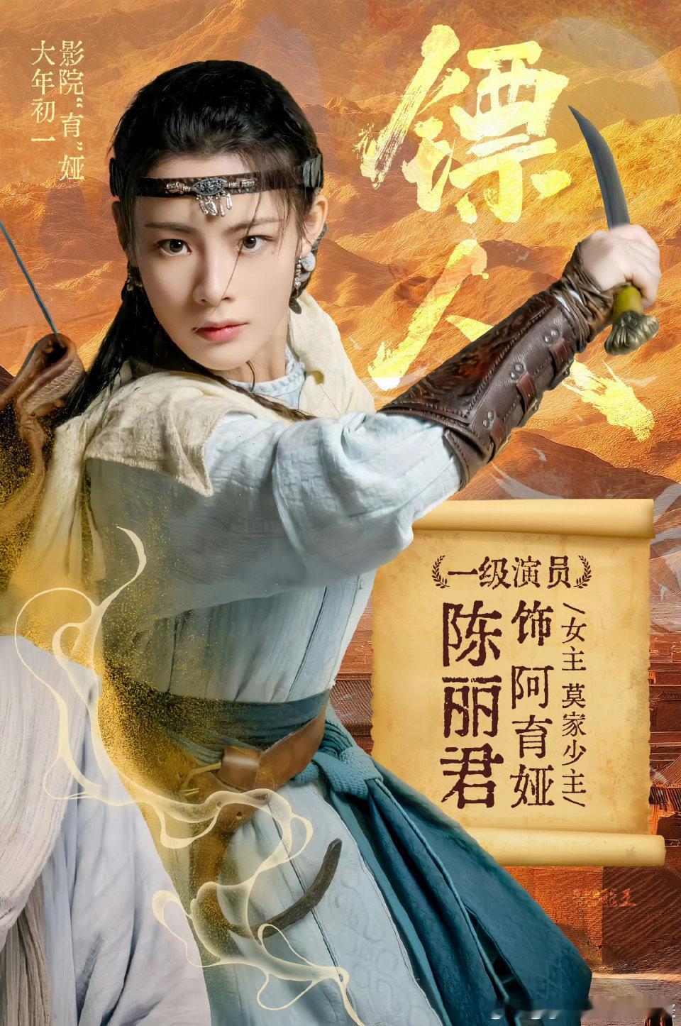 成龙对陈丽君竖大拇指陈丽君一袭红衣，气质出众，似从画中走来的佳人，成龙都忍不住