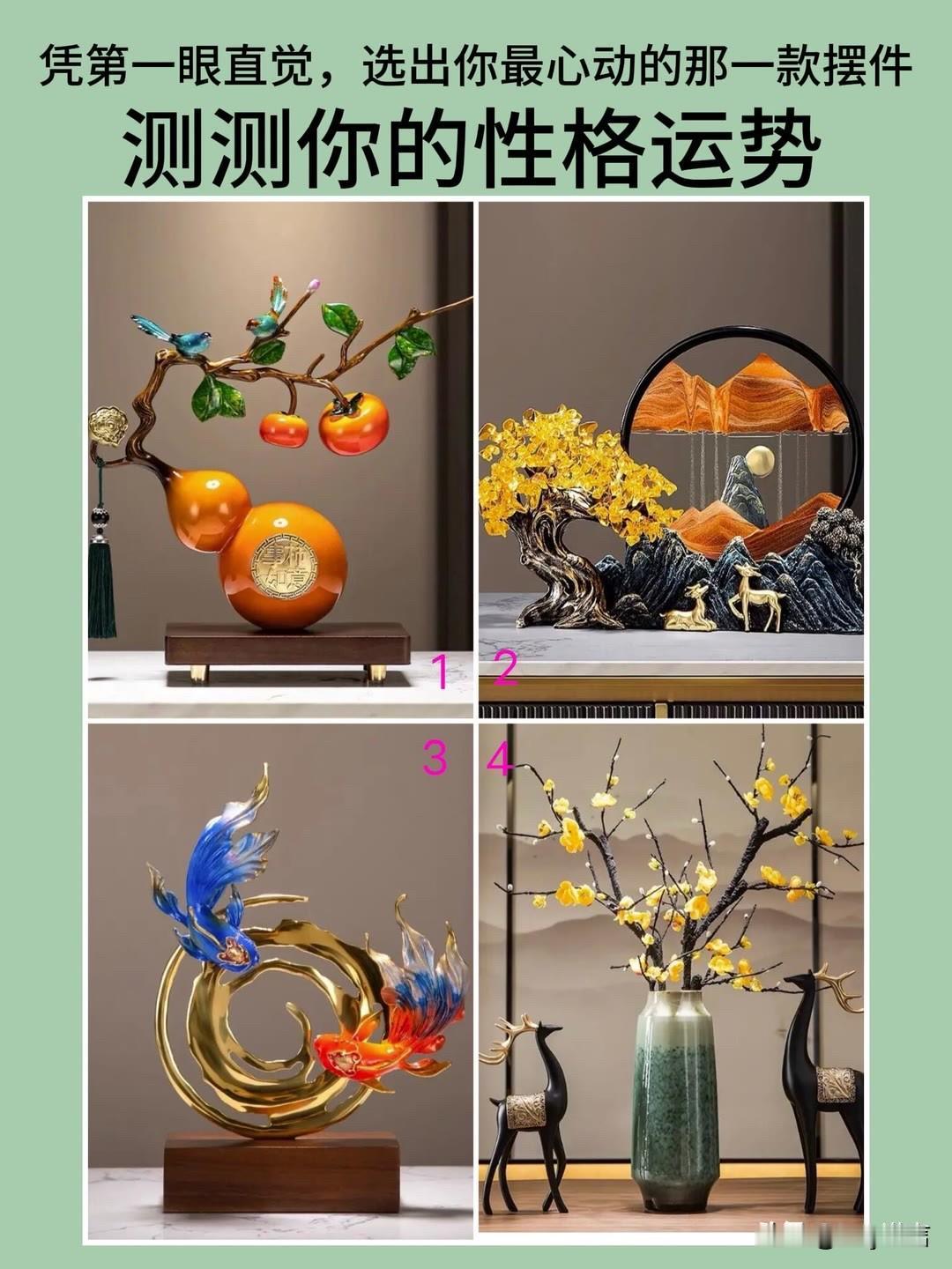 测测你的性格运势性格特质测试