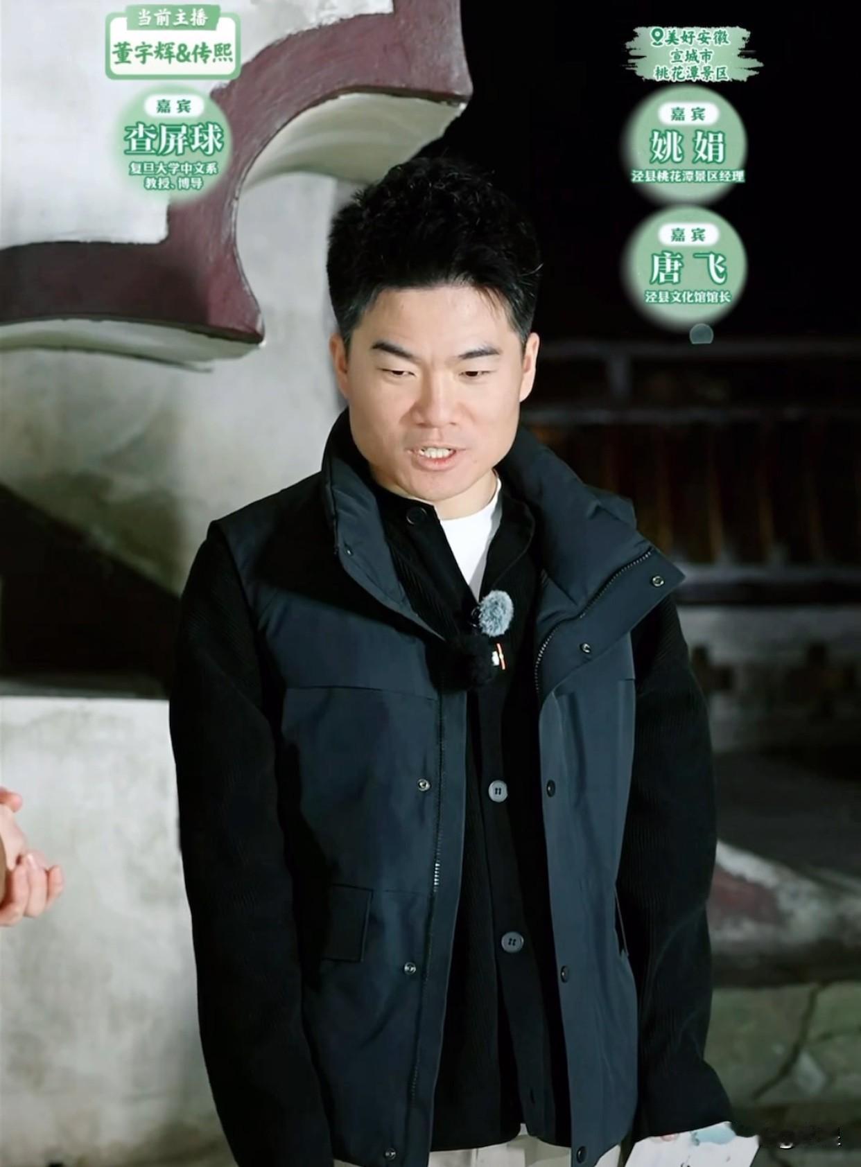 董宇辉安徽行来到桃花潭碰到了一只小猫咪是个黑猫警长[大笑]不知道彪哥这次会