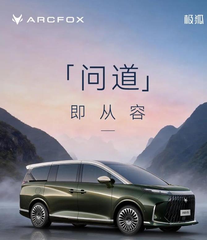 惊不惊喜！“鸿蒙智行五界聚首”时，北汽张总说过，“SUV绝对是不一样，MPV也绝