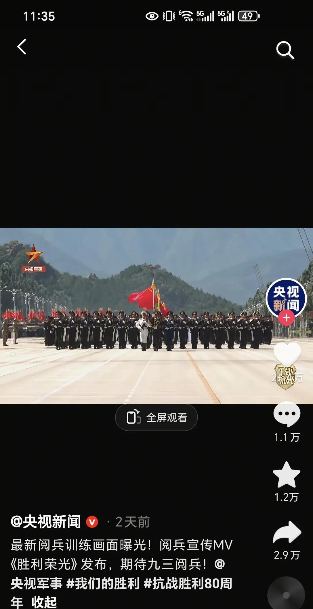 #视频转图文大赛#正义之师，钢铁之师！今年是中国人民抗日战争胜利80周年。数不