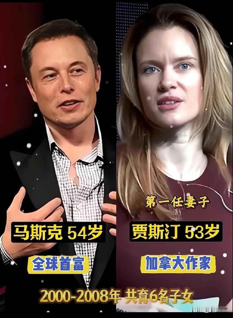 世界首富就应该多找美女多生小孩马斯克两任妻子，多位女友，14个孩子，大