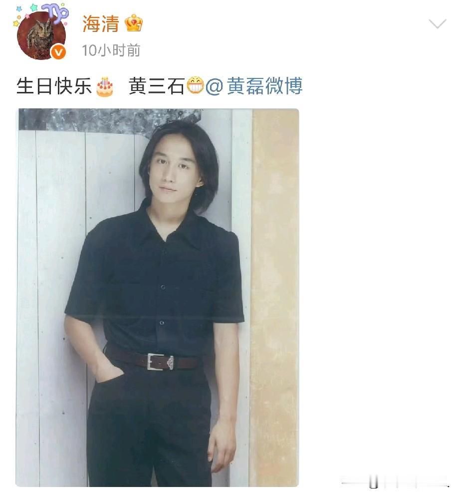 厉害了！如果你的朋友的生日，你还记得住，那这个情商和记忆力可相当厉害了。黄三石的