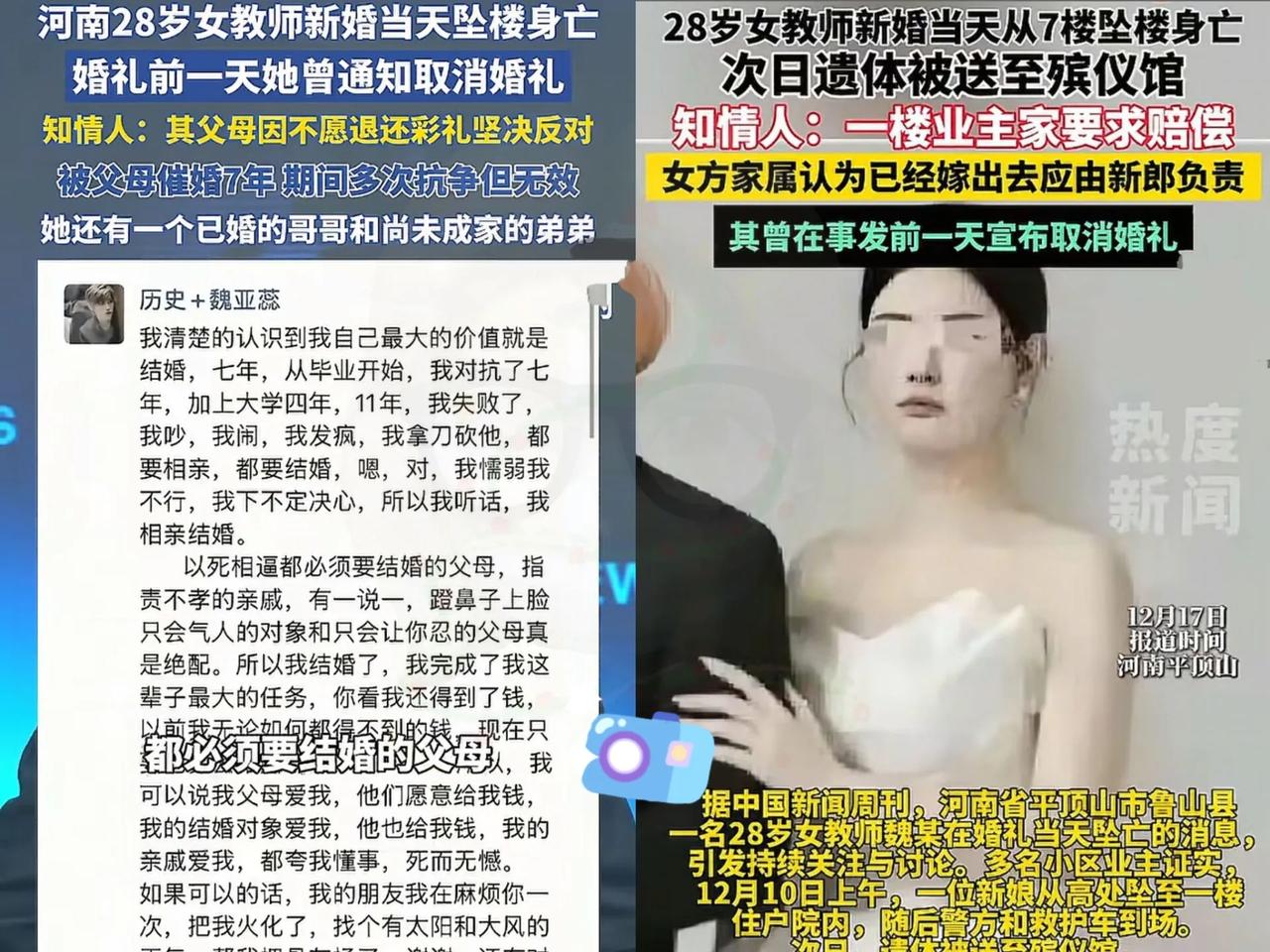 “28岁女教师新婚坠亡事件”再爆猛料，新娘是在新郎家跳的楼。最新猛料有以几点: