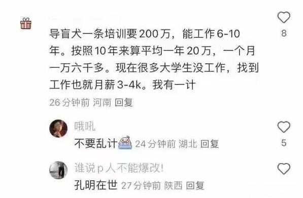 你这计有点狠啊[狗头]