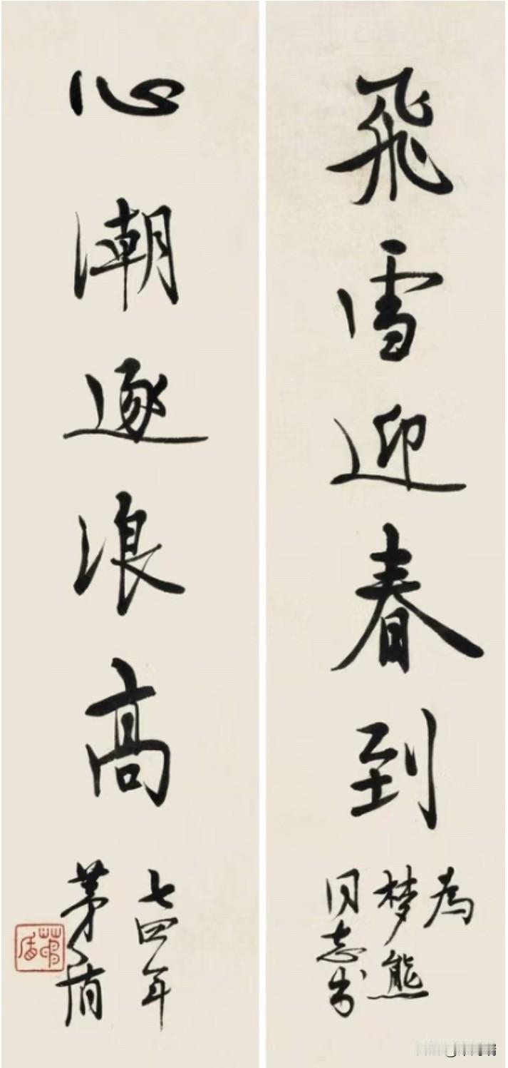 茅盾的书法风格以行书见长，融合魏碑的稳重与瘦金体的飘逸，形成独特的“茅盾体”。其