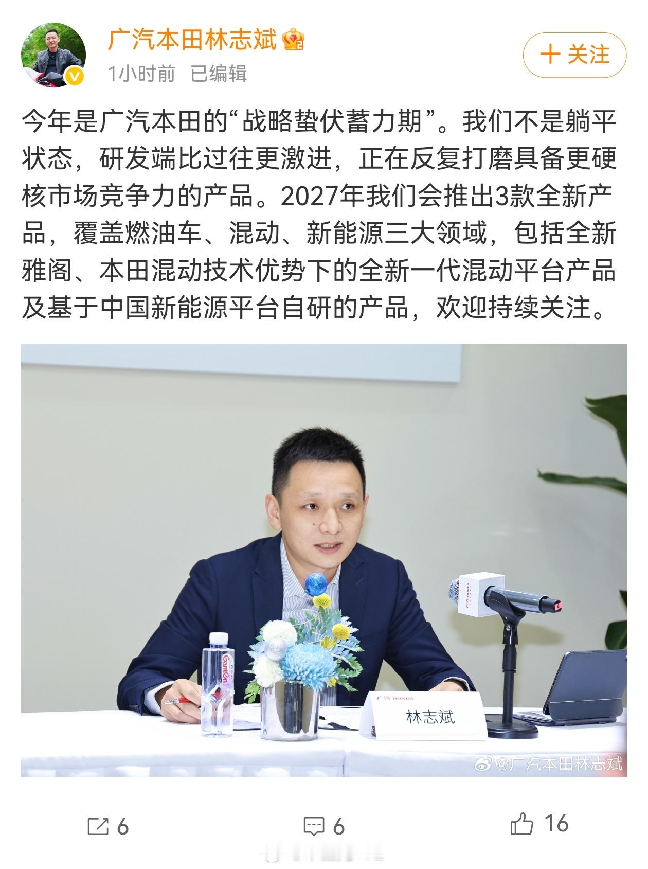 广汽本田在中国需要时间和对策来应对中国市场的变化可以说这是“战略蛰伏蓄力期”，研