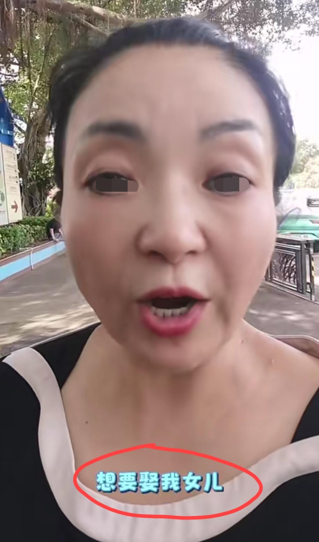 广东，这位大姐提出了娶她女儿必须要达到的最低标准:1、公婆必须有退休金。2、
