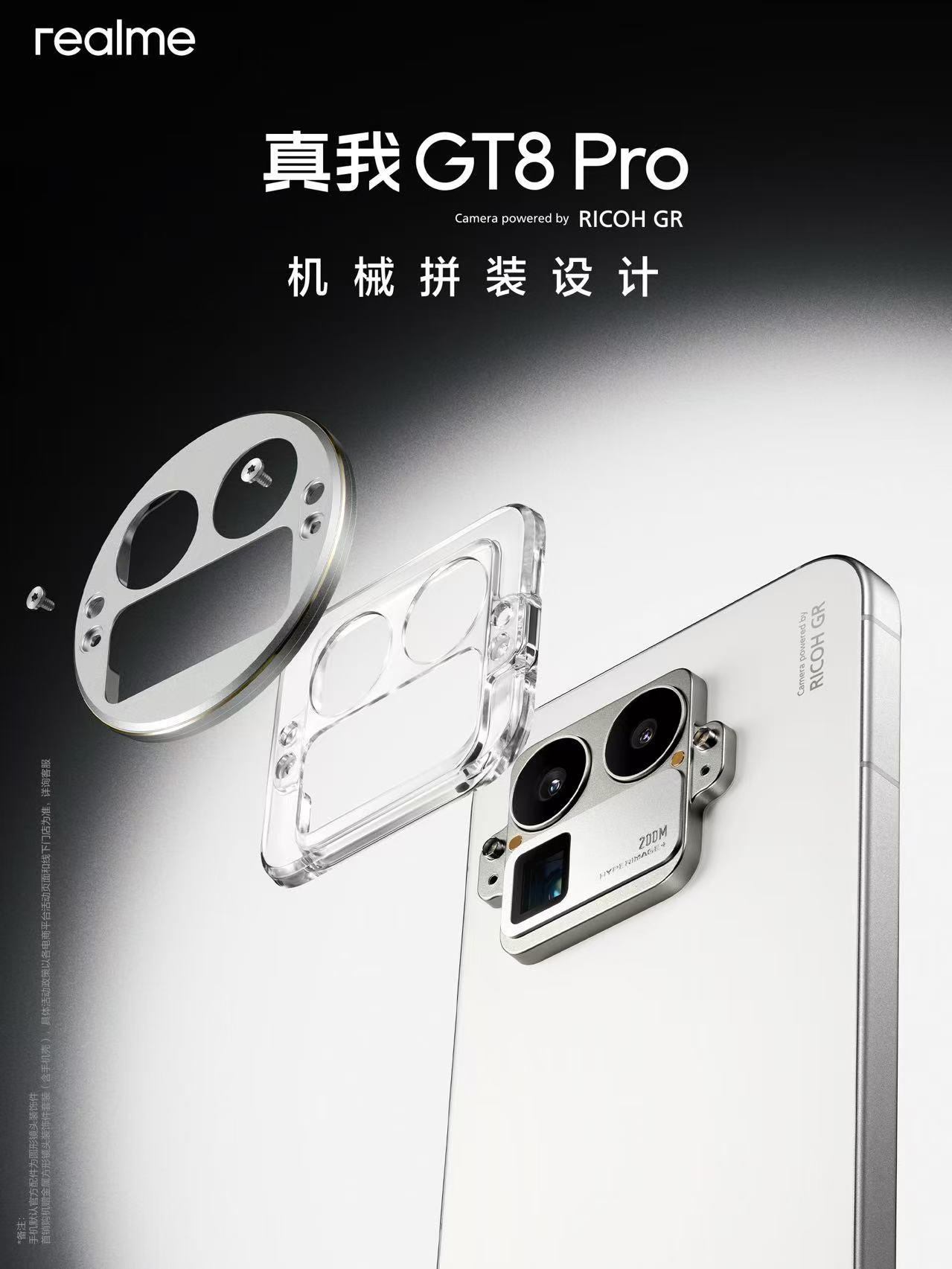 真我GT8Pro的外观亮相了，这一次，真的，很大胆，很好玩。这个造型，谁看了不