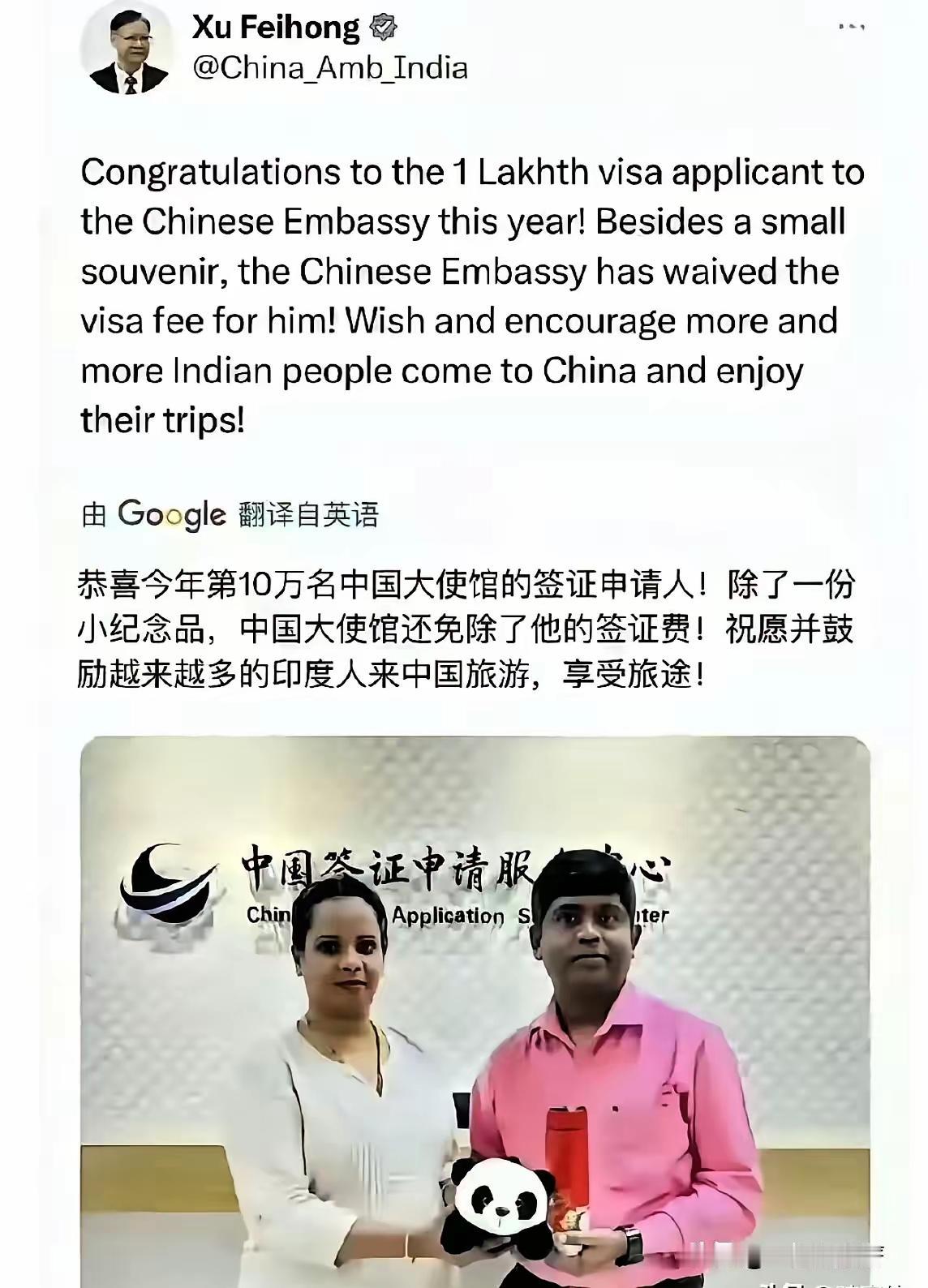 由于给印度人签发了大量的​入华签证，某驻外机构竟被部分​网民直接网爆了，根源