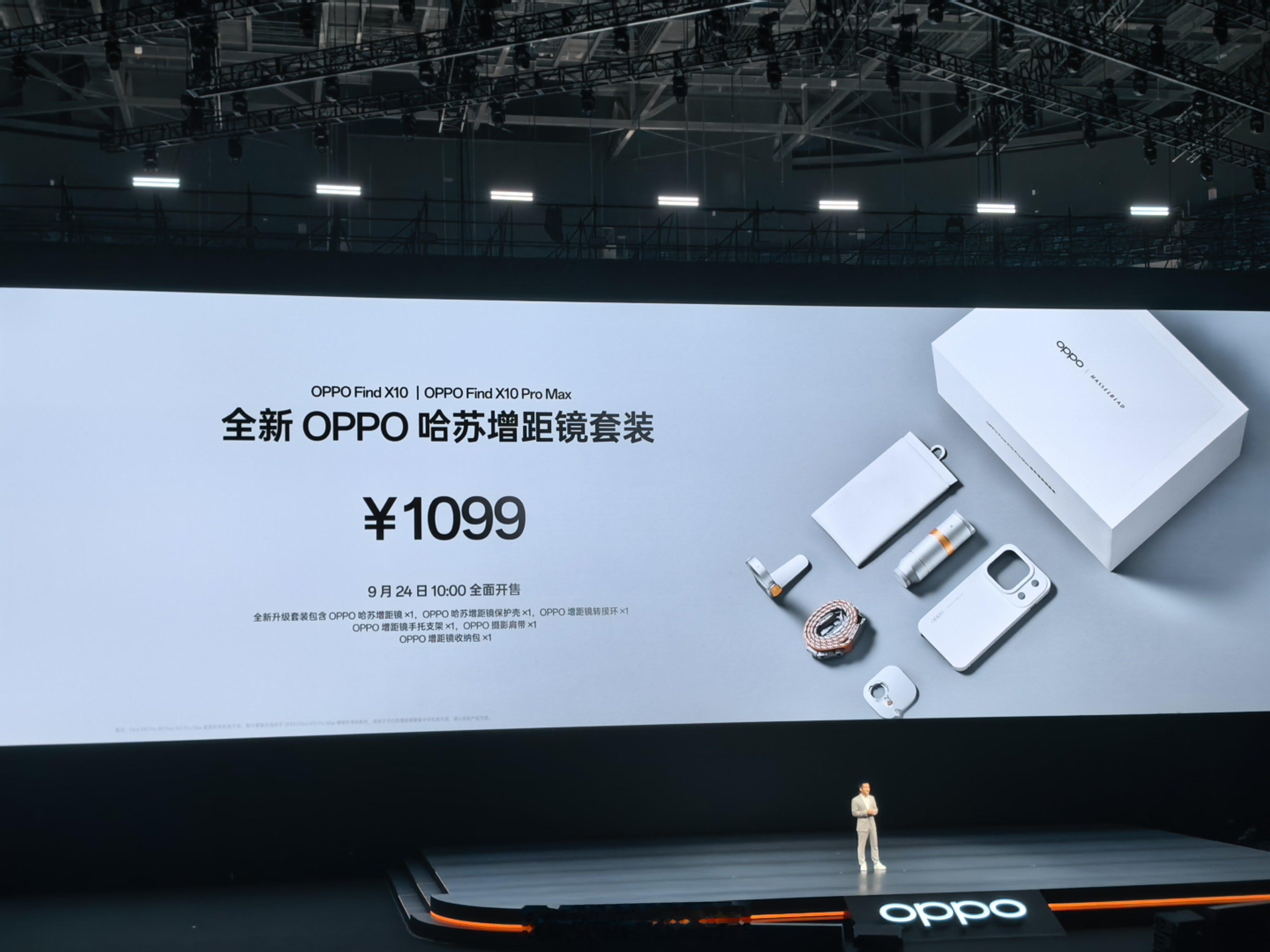 OPPOFindX10ProMax发布，12+256GB售价679