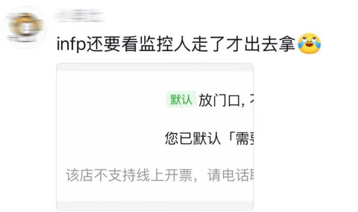 我们i人点外卖是这样的