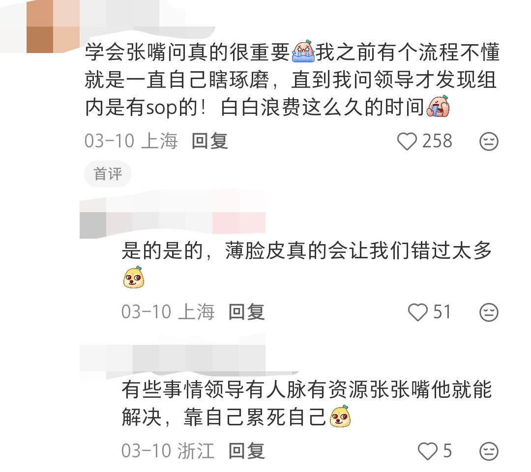 让别人觉得你工作能力强的小Tips！(喂饭版)