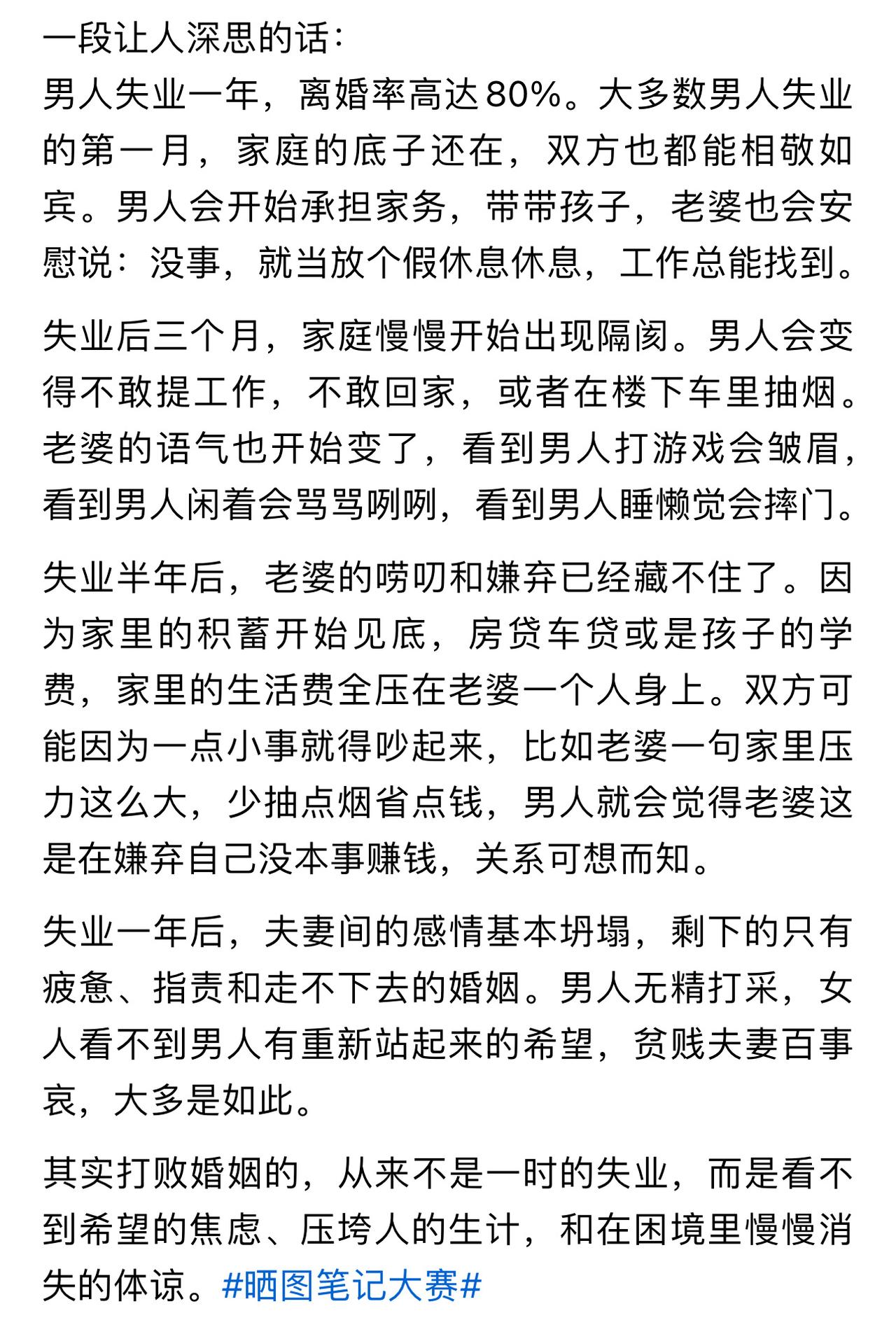 当婚姻成了交易，我心中最后一块净土也被污染了，这世界也就没啥可留恋的了。一个男