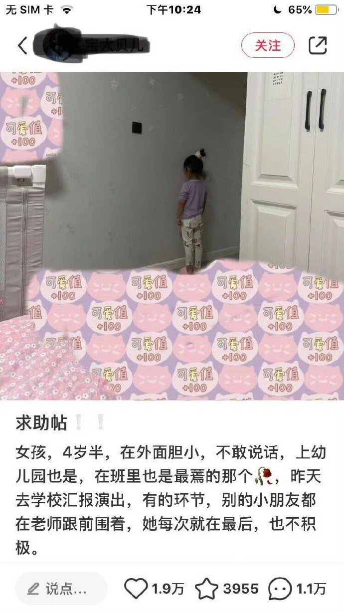 这个时代终于可以接受内向的人了​​​​