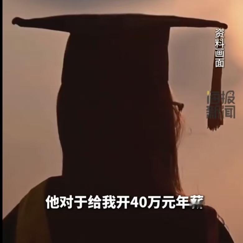 “门缝里看人！”湖南长沙，一女子拿到“北大硕士学位”，但本科是成都理工大学，并非
