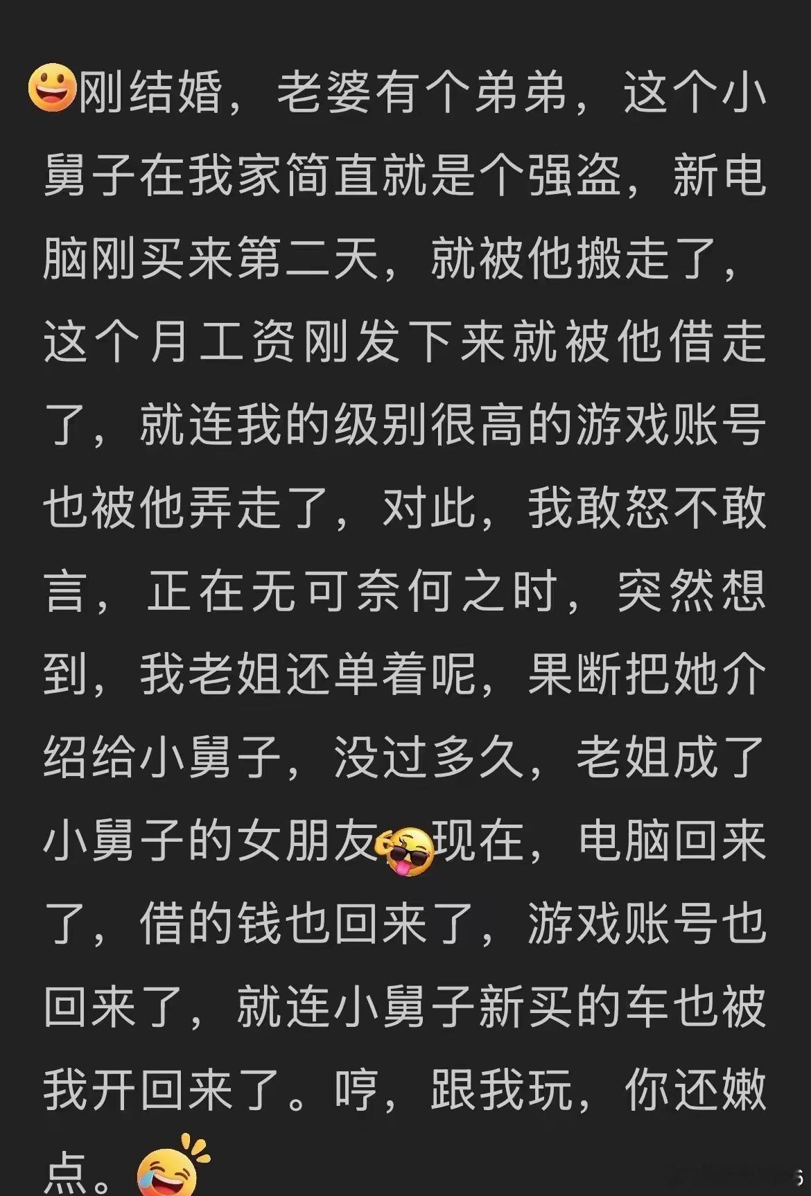 这家庭关系够乱的