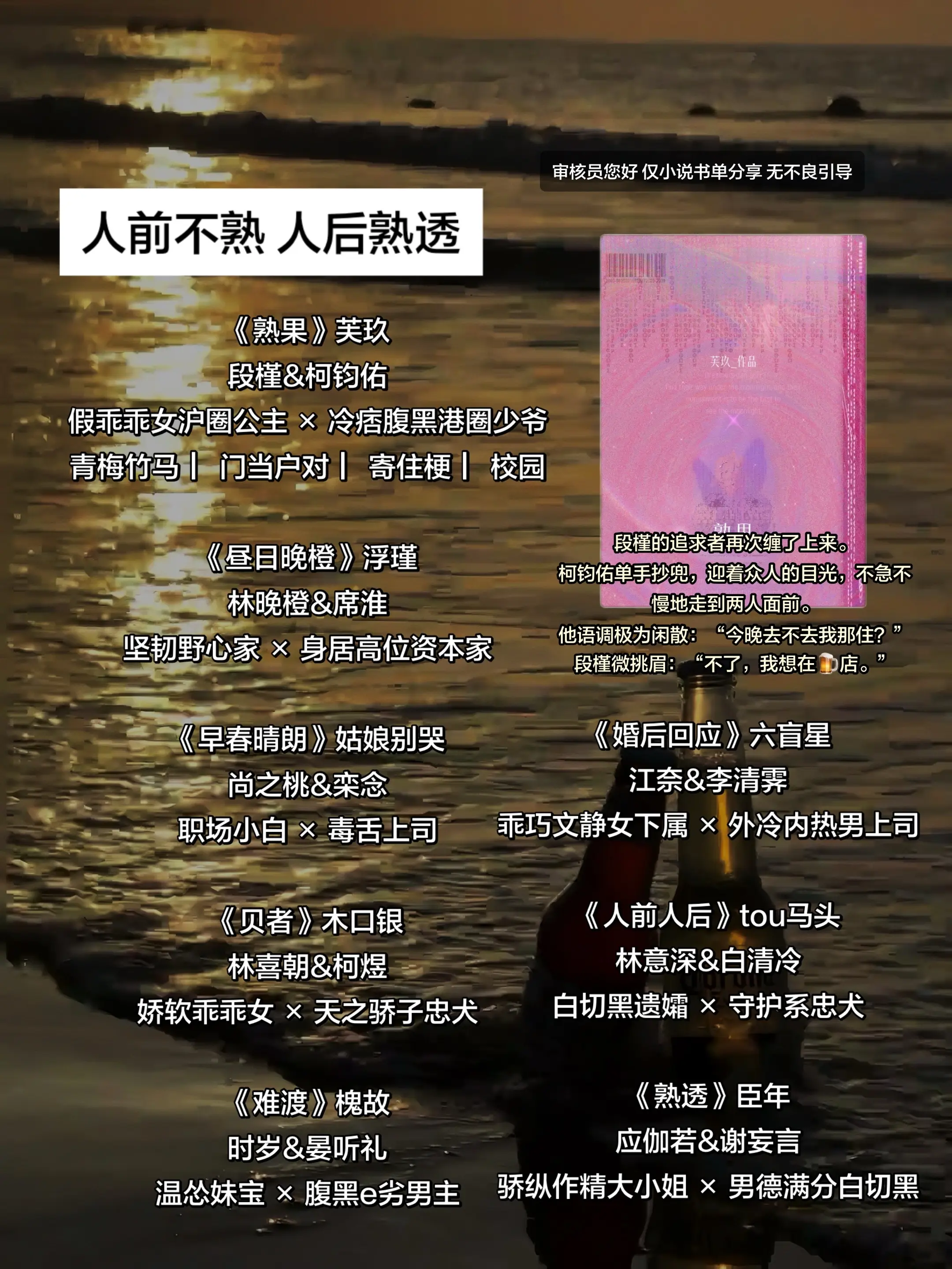 人前不熟 人后熟透。