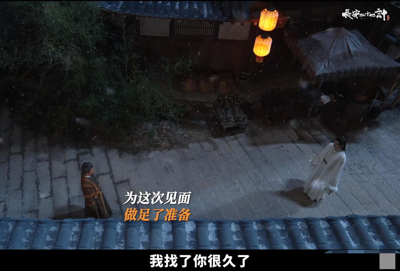 《长安二十四计》：最深的刀来自“自己人！太虐了。刚报完大仇的谢淮安又剩下只身