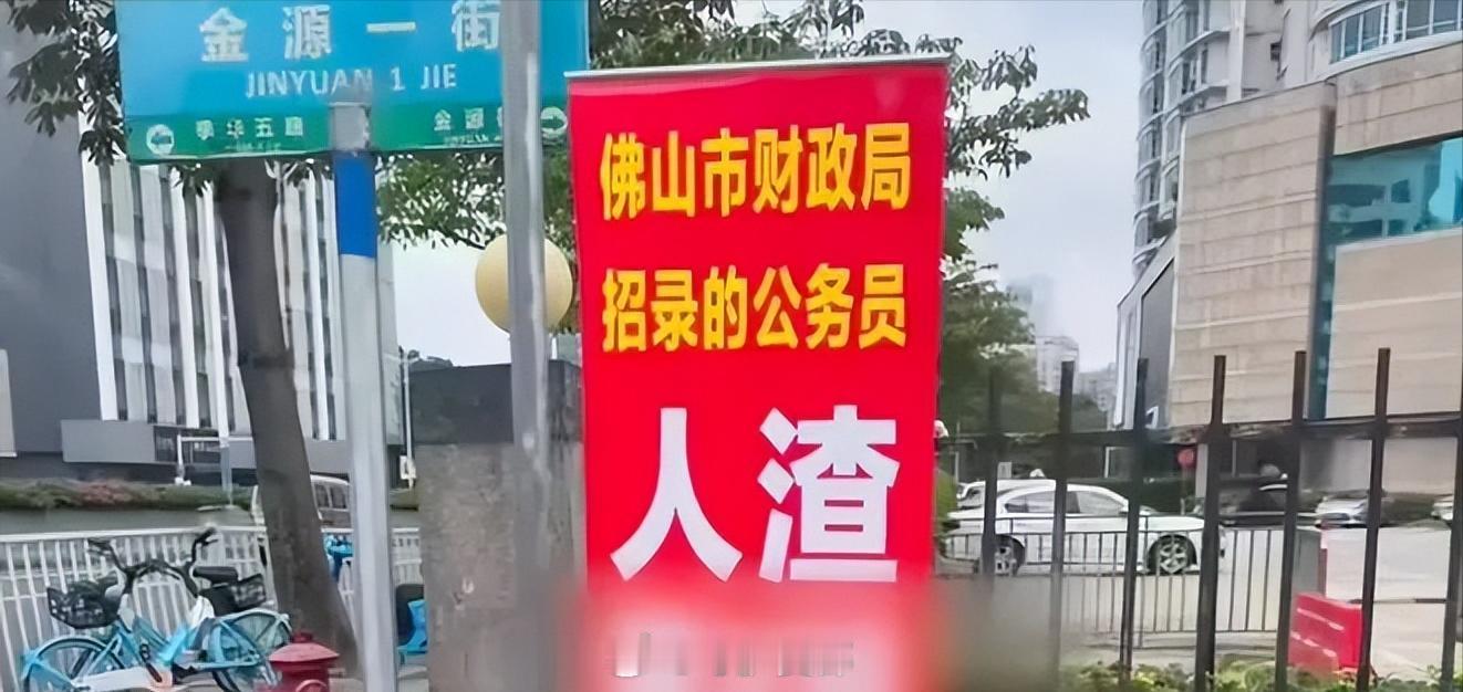 财政局回应一公务员被指脚踏两条船网传佛山财政局一名新晋公务员脚踏两船、玩弄感情，