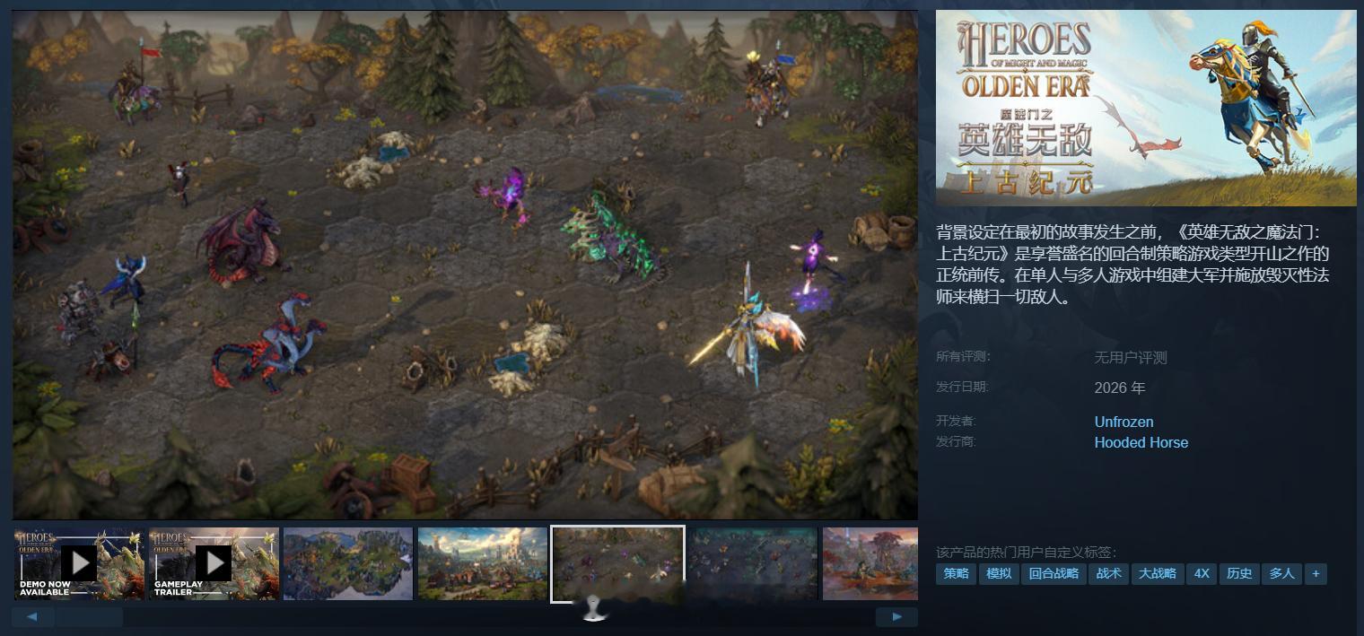 爷青回，这款英雄无敌值得入吗！steam游戏推荐英雄无敌​​​