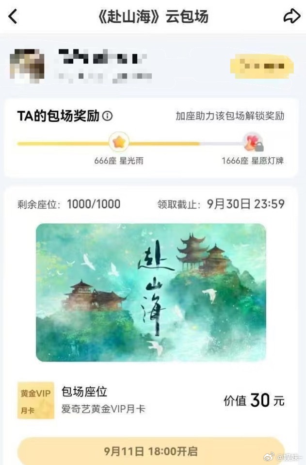 海外版的爱奇艺算播放量吗？留子看不了国内的​​​