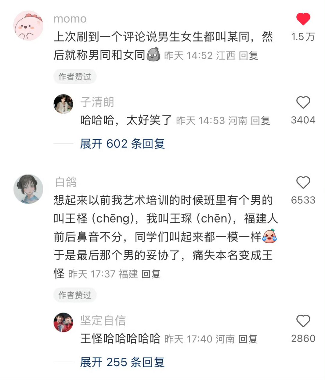 哈哈哈，太好笑了