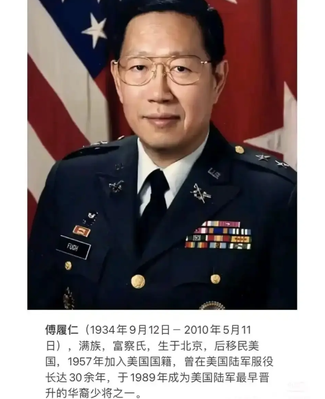 这就是所谓的华裔少将。