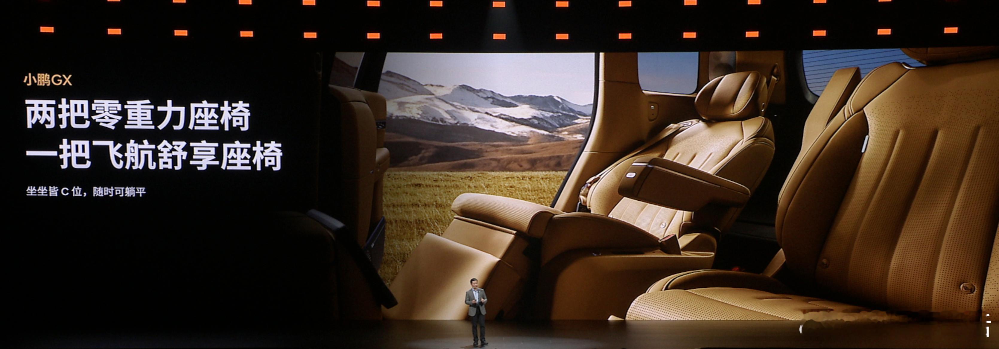 央视称小鹏GX为科技大成之作小鹏GXGX这造型太顶了！游艇线条、金标哑光漆、A