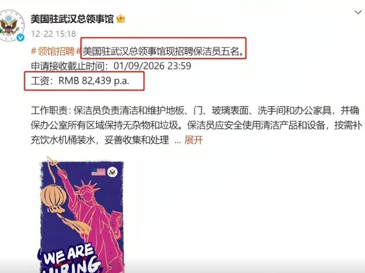 在中国搞特殊，没人告诉他们什么叫“入乡随俗”吗？美国驻武汉领事馆近期要招聘5名