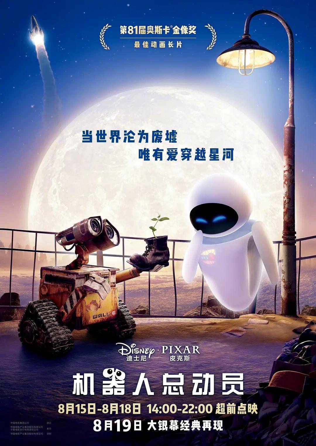 本周末推荐电影：首次引进上映的中外大众口碑第一之作《肖申克的救赎》，皮克斯动画经典《机器人总动员》[