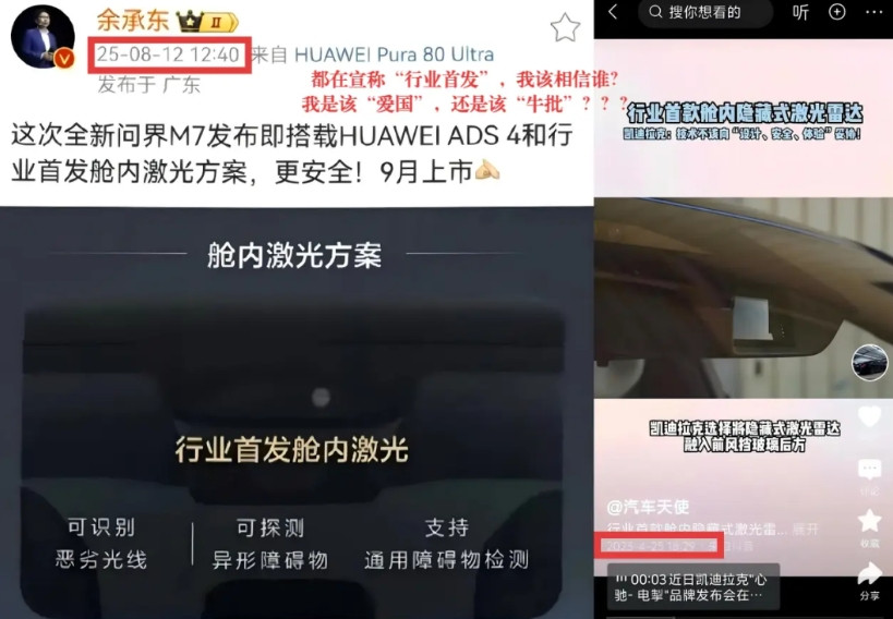 一个宣传“行业首发”，一个宣传“行业首发”。我是该“爱国”？还是该“牛批”？