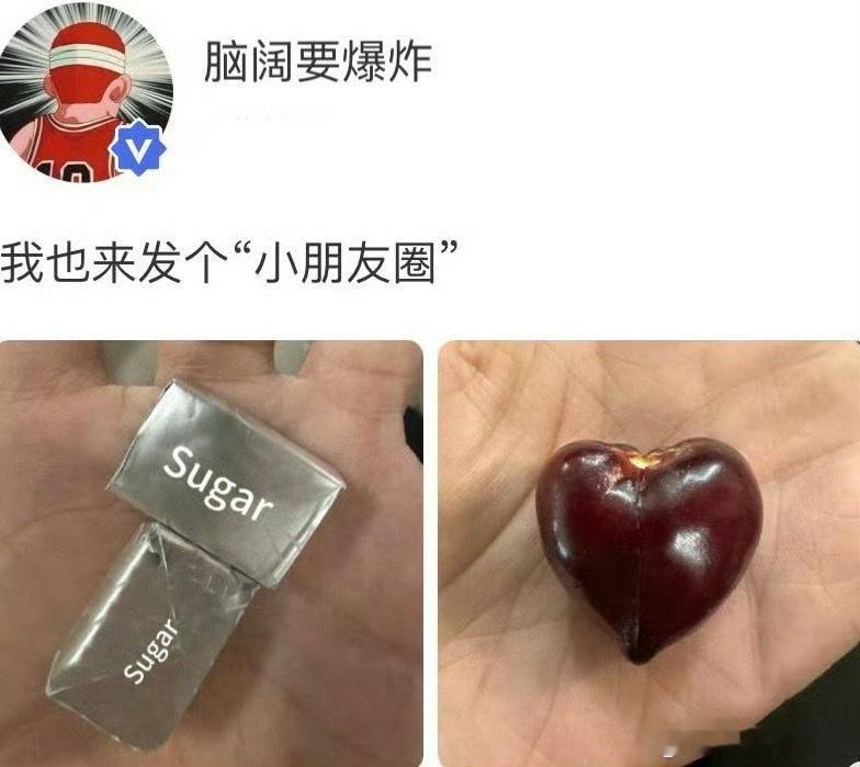 小朋友圈这个称呼真的萌…………​​​