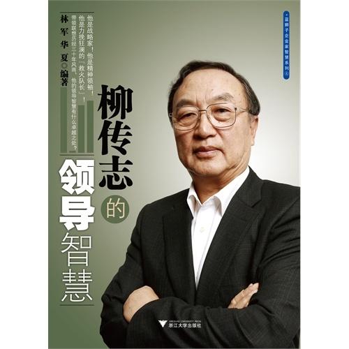 柳传志当年说不做改革的牺牲品，核心就是一句话：不搞股份制、不把利益拿得名正言顺，