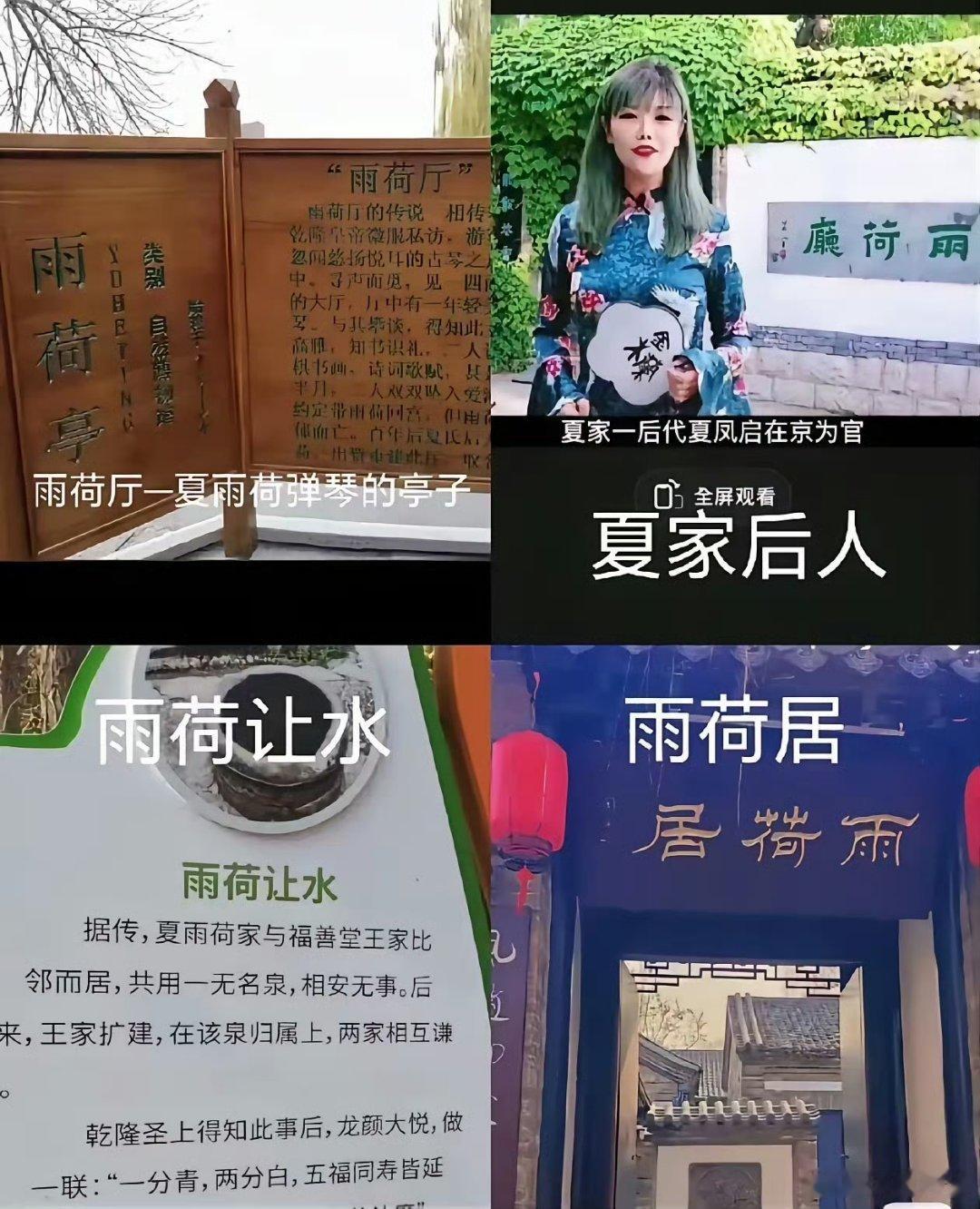 琼瑶小说胡编乱造的故事成了济南文旅“创造”历史的动力