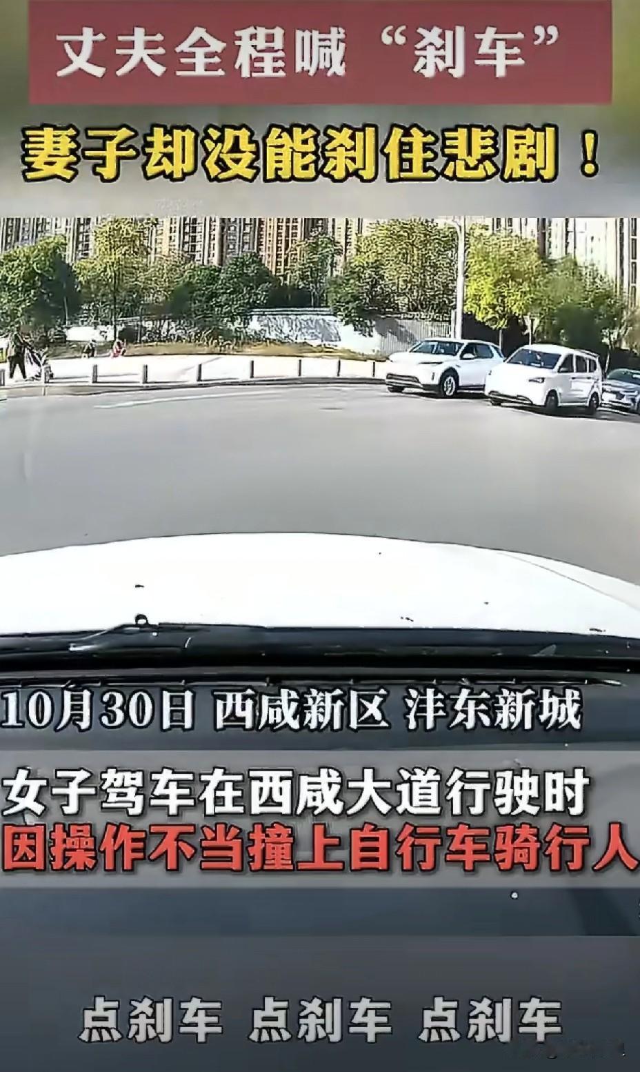 昨天陕西交警发布了一起交通事故案例。10月30的时候，一女子开车上路，结果操作