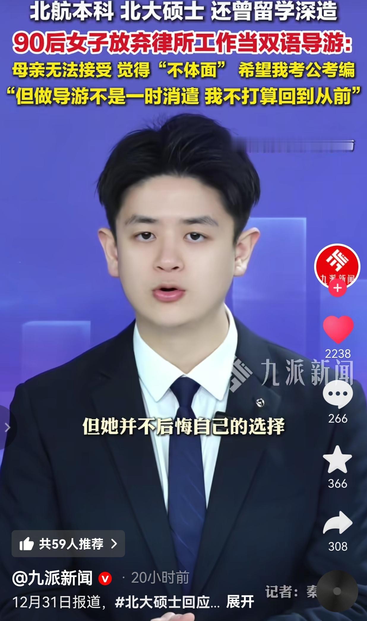 北航本科、北大硕士，还出过国留过学，拿着旁人眼里能“横着走”的简历，90后姑娘瑞