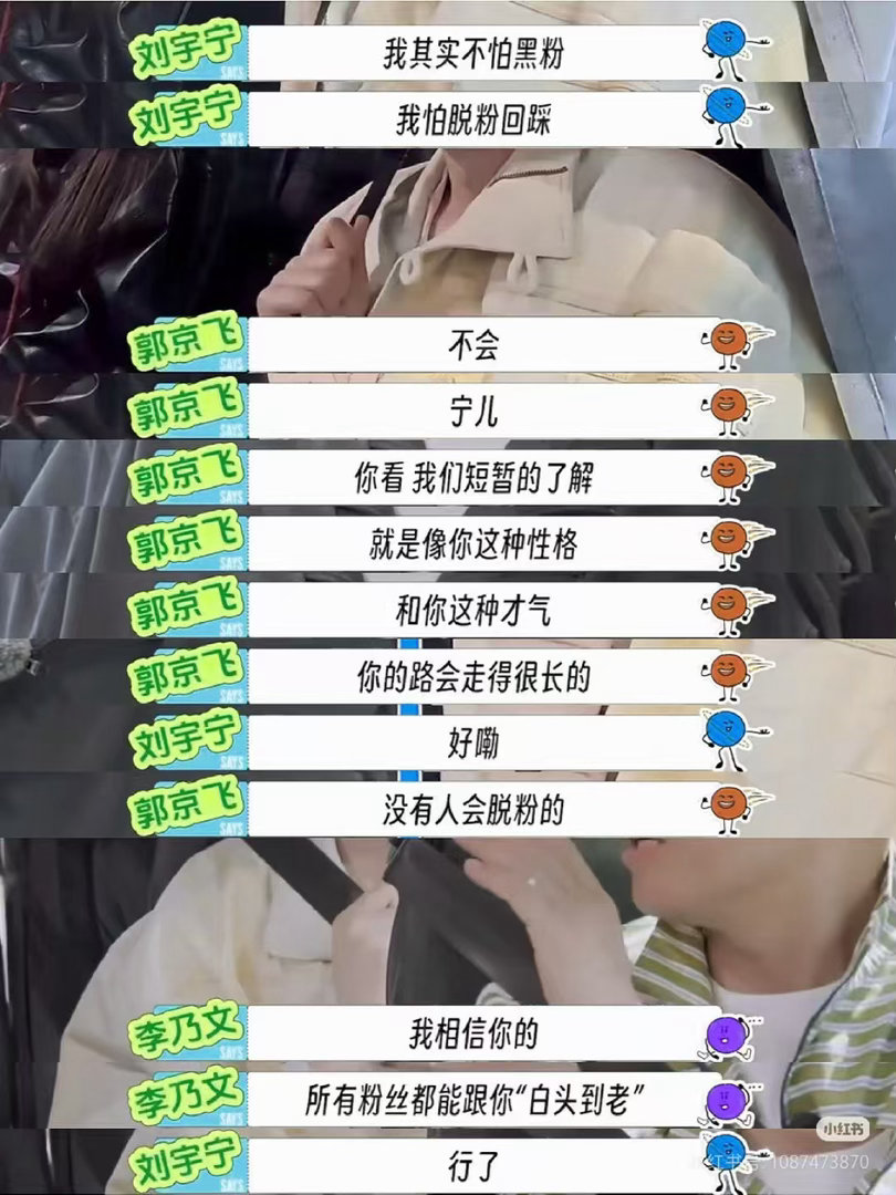 前辈都这么确定他的人品，那如果还有脱粉回踩的一定是那个人的问题，与宁无关！刘宇宁