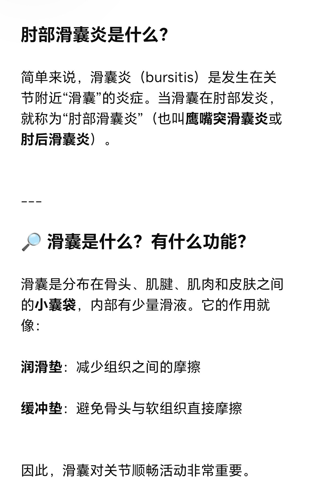 这下有看点了，雷霆vs爵士的伤病报告更新：-亚历山大（左手肘部滑囊炎）：缺阵-