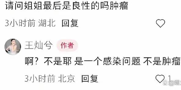 总觉得轻微咳嗽发烧没必要跑医院，看完王灿的经历真得警醒所有人。