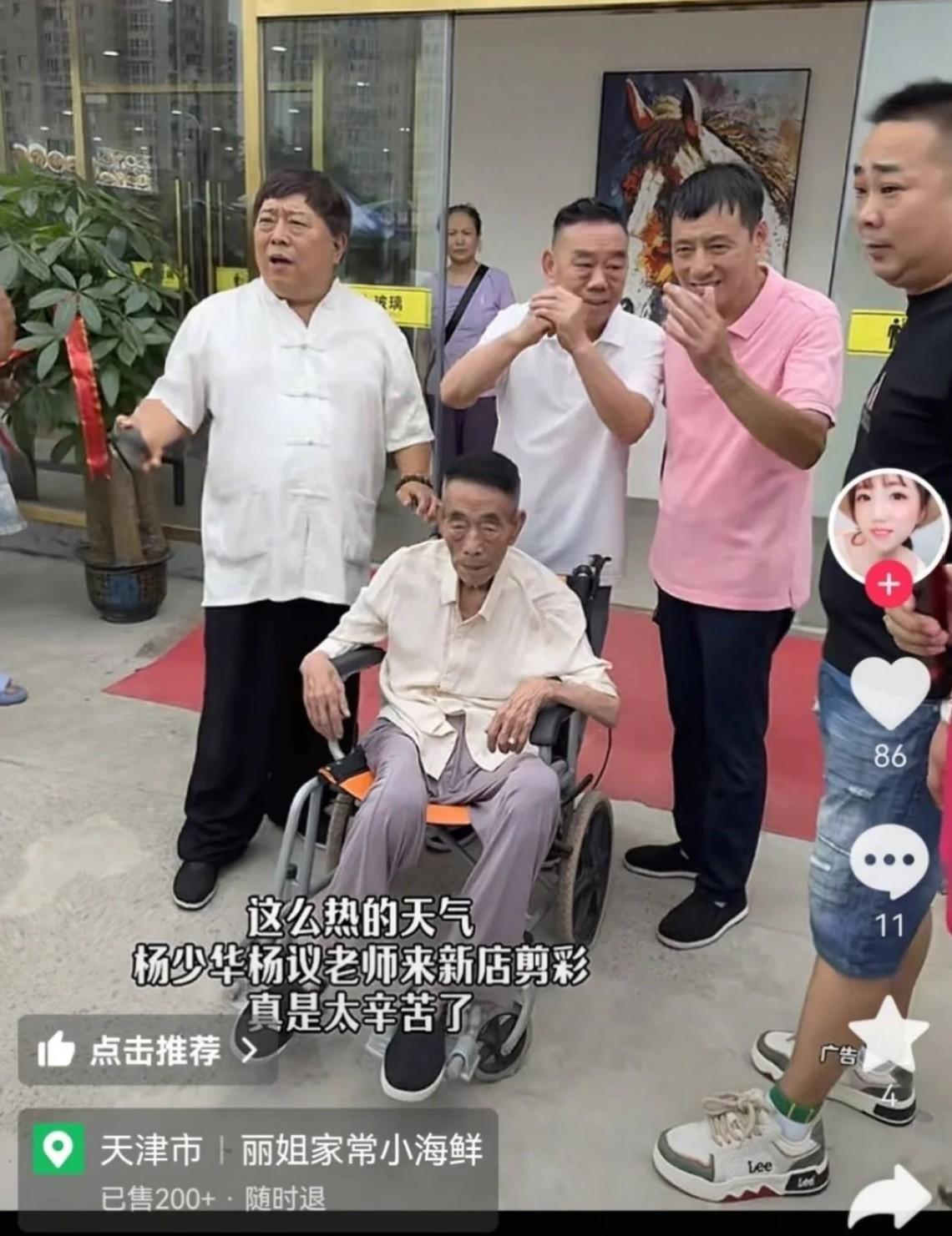 杨少华老爷子上午还被他的儿子们拉去剪彩，下午人就没了。从暴晒闷热的外边进入室内空