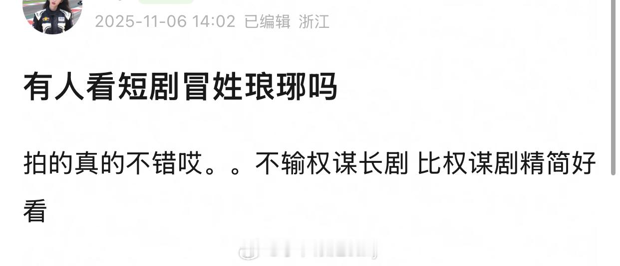 有木有看过的，好看不​​​