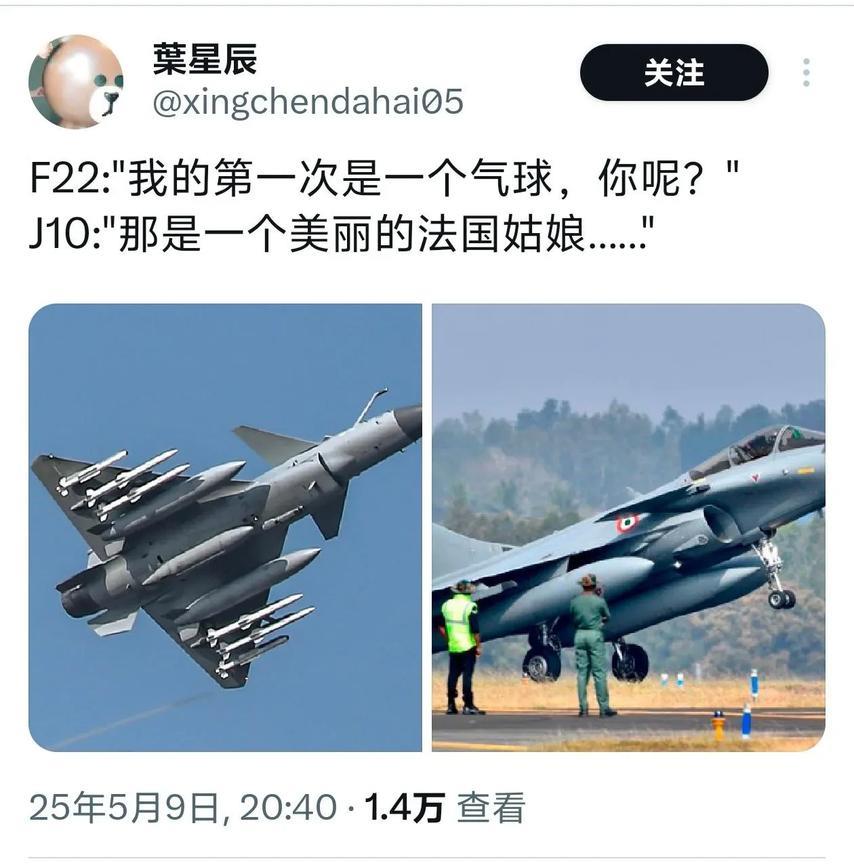 F-22：“我的第一次是一个气球，你呢？”J-10C：“我的那是一个美丽的法国