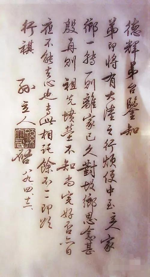 孙立人将军亲笔信，拜托部下回庐江扫墓！1989年清明，孙立人专托老部下潘德辉回