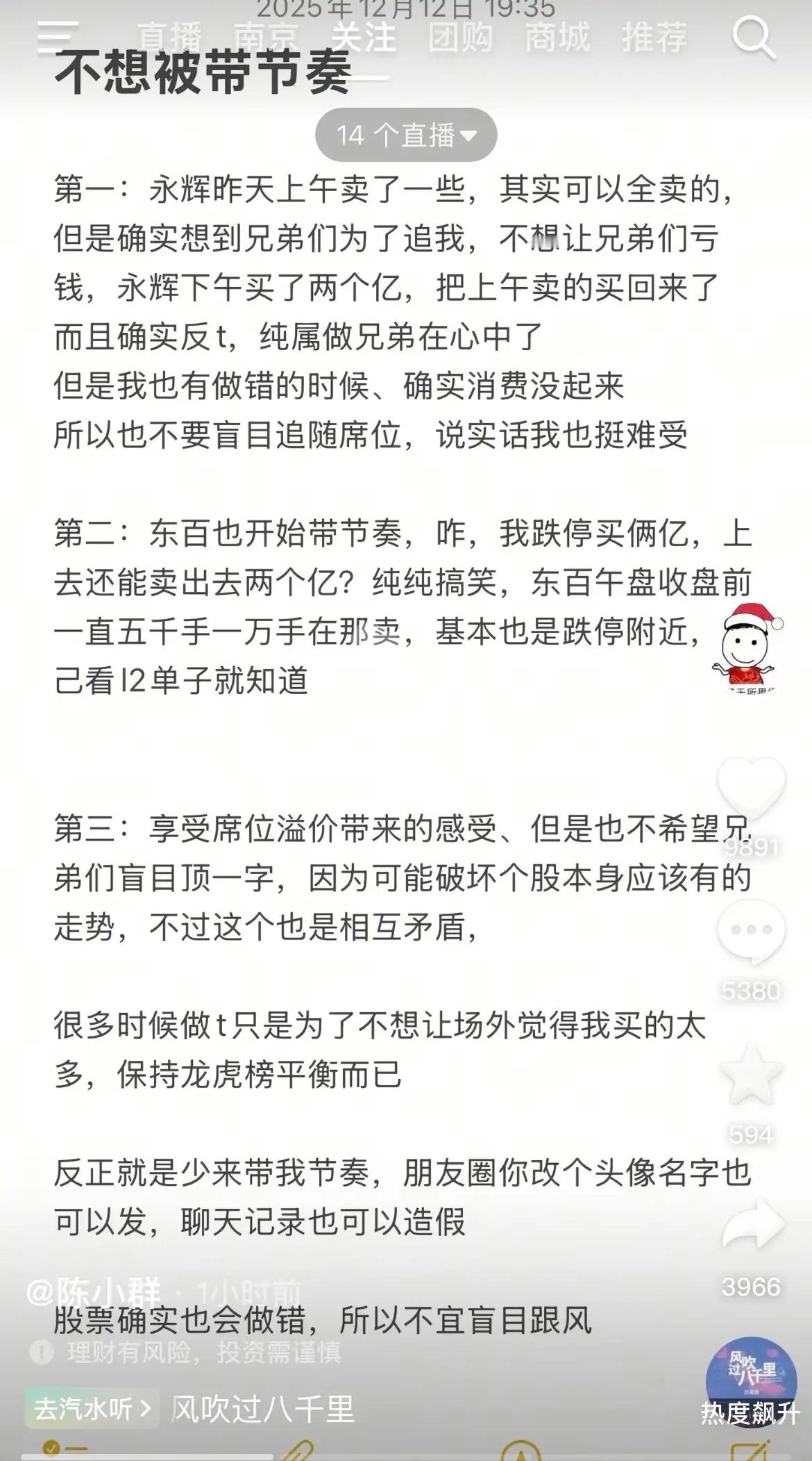 小群发文澄清了，还是希望大家不要无脑信某个席位市场有自己的节奏，盲目跟风，有时候