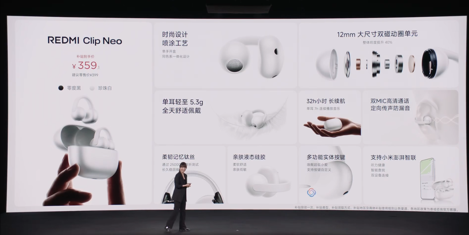 REDMI首款耳夹式耳机发布: 国补后359.15元起, 可唤醒Siri