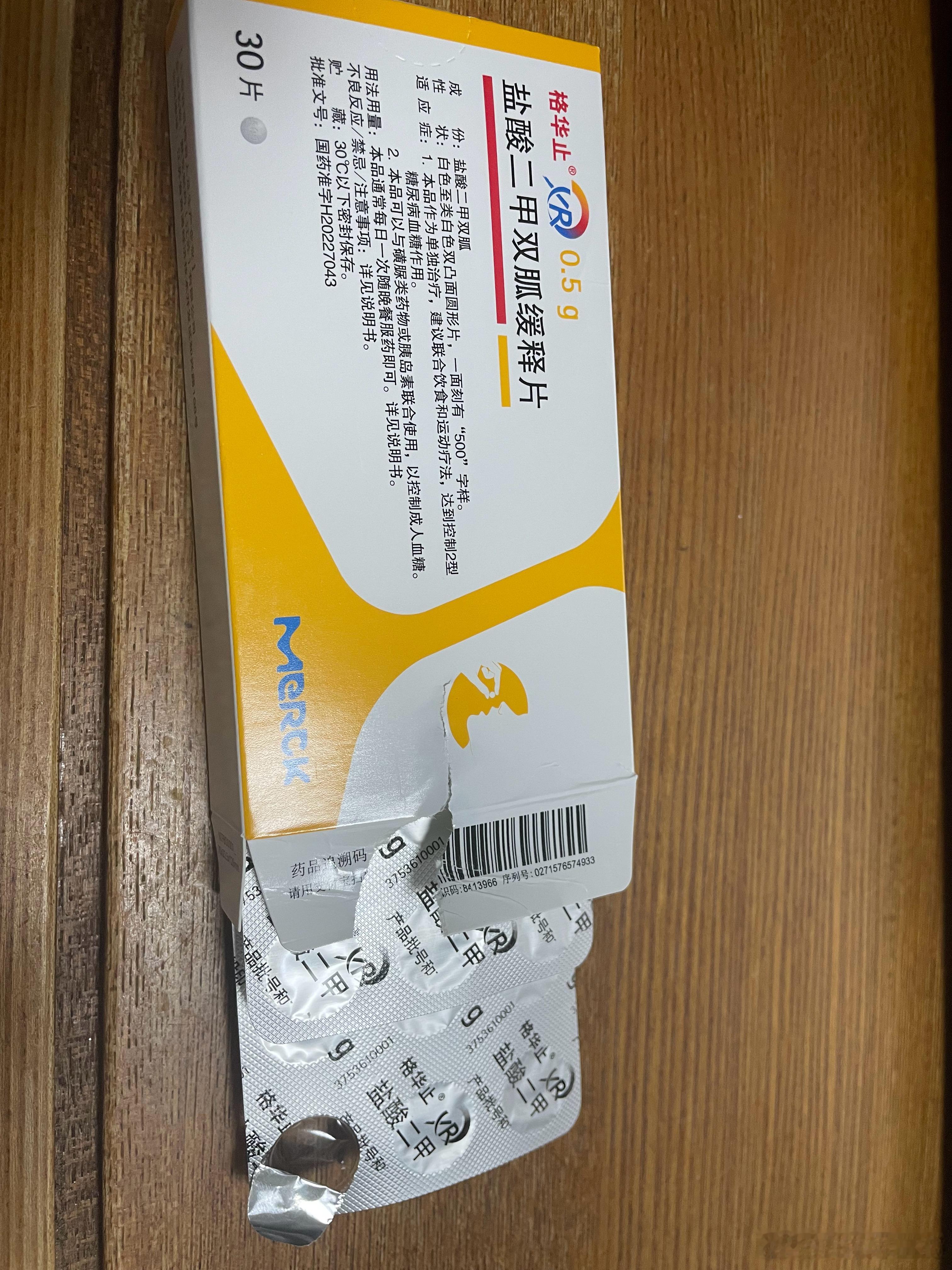 遵医生建议，开始服用超级神仙仙丹：二甲双胍缓释片德国默克制药，原研药扎个手